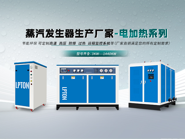 如何判断一个蒸汽发生器的质量是否可靠？