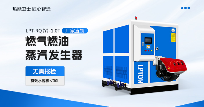 蒸汽发生器为何能位于十大品牌之首